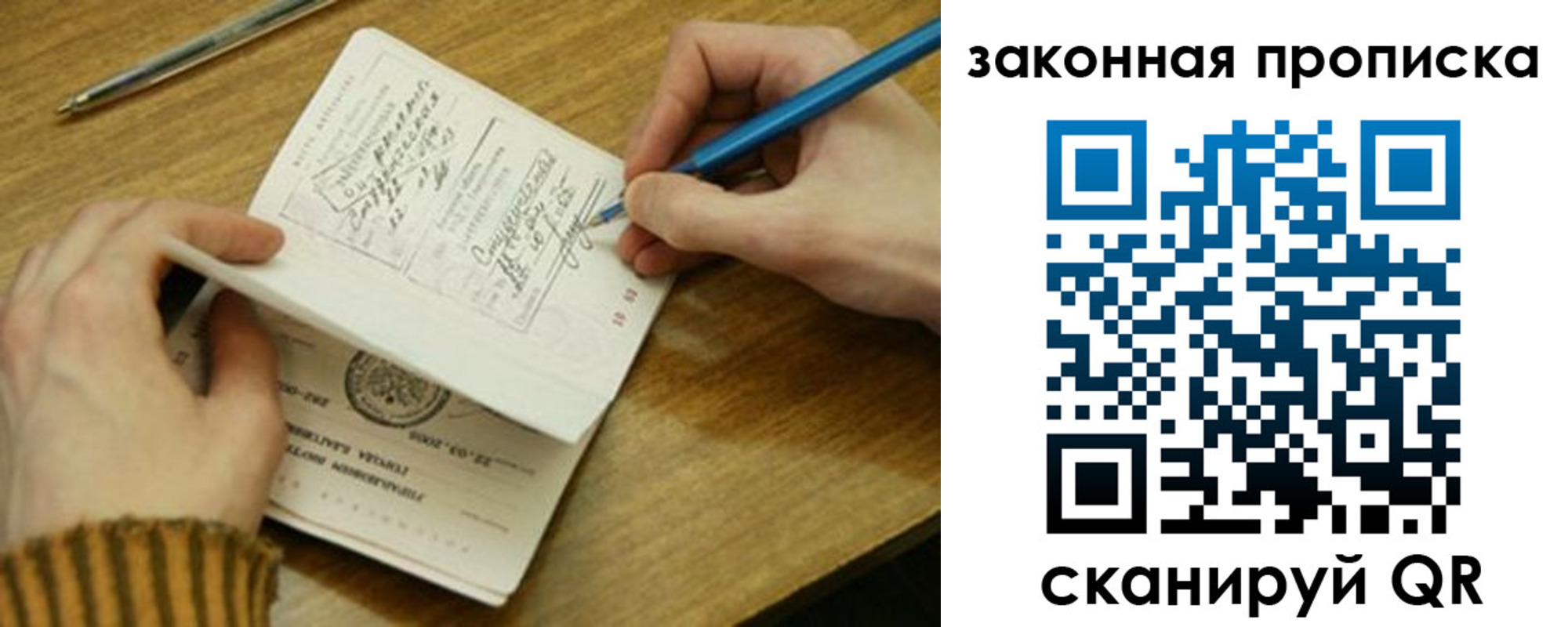 временная регистрация в Котельниках
